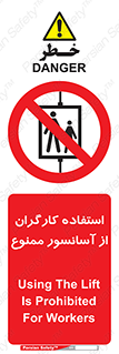 forbidden , lift , بالابر , کارمندان , پرسنل , 