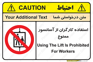 forbidden , lift , بالابر , کارمندان , پرسنل , 