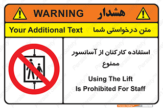 staff , forbidden , lift , بالابر , کارگران , پرسنل , 