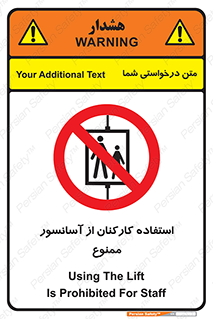 staff , forbidden , lift , بالابر , کارگران , پرسنل , 