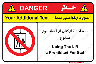 staff , forbidden , lift , بالابر , کارگران , پرسنل , 