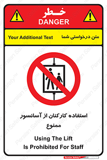 staff , forbidden , lift , بالابر , کارگران , پرسنل , 