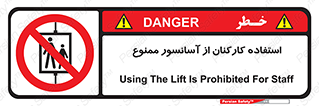 staff , forbidden , lift , بالابر , کارگران , پرسنل , 