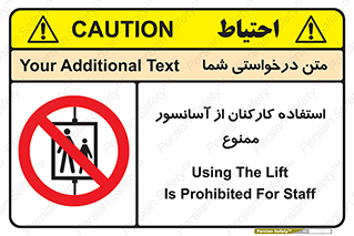 staff , forbidden , lift , بالابر , کارگران , پرسنل , 