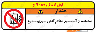 lift , forbidden , earthquake , بالابر , وقوع حادثه , استفاده نکنید , مواقع , 