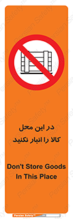 don’t , equipment , warehouse , مکان , اینجا , بار , پارت , دپو , ممنوع , 