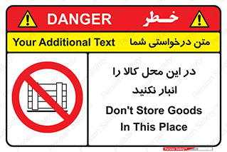 don’t , equipment , warehouse , مکان , اینجا , بار , پارت , دپو , ممنوع , 