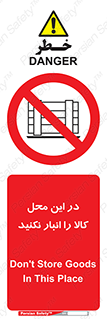 don’t , equipment , warehouse , مکان , اینجا , بار , پارت , دپو , ممنوع , 