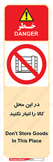 don’t , equipment , warehouse , مکان , اینجا , بار , پارت , دپو , ممنوع , 