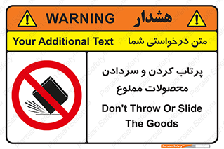 change , move , forbidden , هل , لیز , پرت , انداختن , قطعات , کالا , 