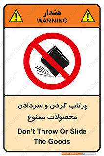 change , move , forbidden , هل , لیز , پرت , انداختن , قطعات , کالا , 