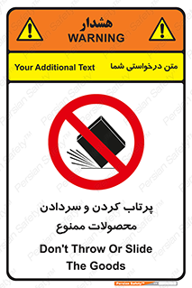 change , move , forbidden , هل , لیز , پرت , انداختن , قطعات , کالا , 