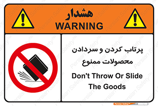 change , move , forbidden , هل , لیز , پرت , انداختن , قطعات , کالا , 