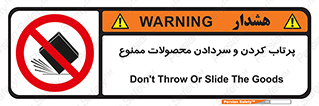 change , move , forbidden , هل , لیز , پرت , انداختن , قطعات , کالا , 