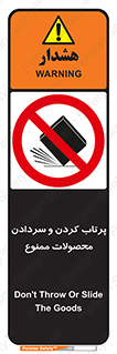 change , move , forbidden , هل , لیز , پرت , انداختن , قطعات , کالا , 