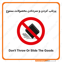 change , move , forbidden , هل , لیز , پرت , انداختن , قطعات , کالا , 