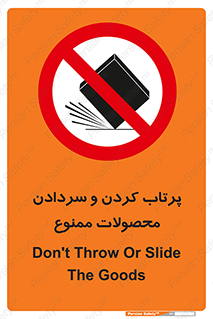 change , move , forbidden , هل , لیز , پرت , انداختن , قطعات , کالا , 