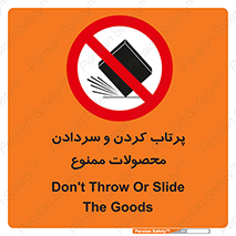 change , move , forbidden , هل , لیز , پرت , انداختن , قطعات , کالا , 