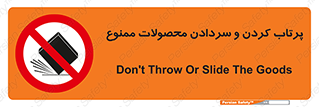 change , move , forbidden , هل , لیز , پرت , انداختن , قطعات , کالا , 