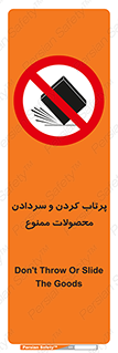 change , move , forbidden , هل , لیز , پرت , انداختن , قطعات , کالا , 