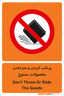 change , move , forbidden , هل , لیز , پرت , انداختن , قطعات , کالا , 