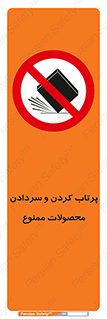 change , move , forbidden , هل , لیز , پرت , انداختن , قطعات , کالا , 