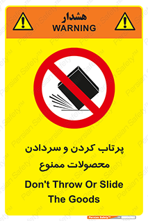 change , move , forbidden , هل , لیز , پرت , انداختن , قطعات , کالا , 
