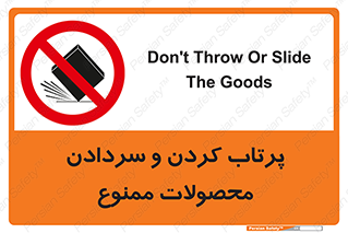 change , move , forbidden , هل , لیز , پرت , انداختن , قطعات , کالا , 