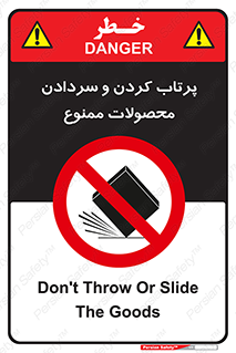 change , move , forbidden , هل , لیز , پرت , انداختن , قطعات , کالا , 