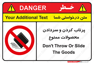 change , move , forbidden , هل , لیز , پرت , انداختن , قطعات , کالا , 