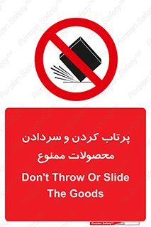 change , move , forbidden , هل , لیز , پرت , انداختن , قطعات , کالا , 