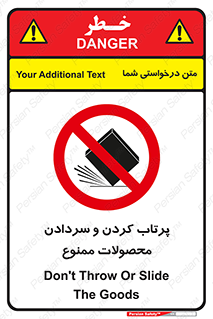 change , move , forbidden , هل , لیز , پرت , انداختن , قطعات , کالا , 