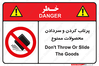 change , move , forbidden , هل , لیز , پرت , انداختن , قطعات , کالا , 