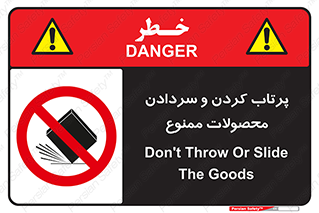 change , move , forbidden , هل , لیز , پرت , انداختن , قطعات , کالا , 