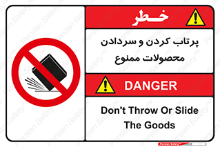 change , move , forbidden , هل , لیز , پرت , انداختن , قطعات , کالا , 