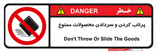 change , move , forbidden , هل , لیز , پرت , انداختن , قطعات , کالا , 