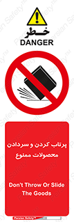 change , move , forbidden , هل , لیز , پرت , انداختن , قطعات , کالا , 