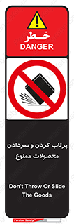 change , move , forbidden , هل , لیز , پرت , انداختن , قطعات , کالا , 