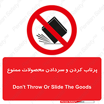 change , move , forbidden , هل , لیز , پرت , انداختن , قطعات , کالا , 