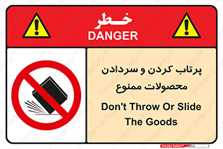 change , move , forbidden , هل , لیز , پرت , انداختن , قطعات , کالا , 