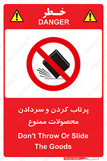 change , move , forbidden , هل , لیز , پرت , انداختن , قطعات , کالا , 