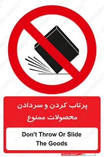 change , move , forbidden , هل , لیز , پرت , انداختن , قطعات , کالا , 