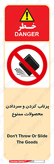 change , move , forbidden , هل , لیز , پرت , انداختن , قطعات , کالا , 
