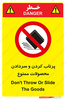 change , move , forbidden , هل , لیز , پرت , انداختن , قطعات , کالا , 