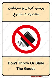 change , move , forbidden , هل , لیز , پرت , انداختن , قطعات , کالا , 