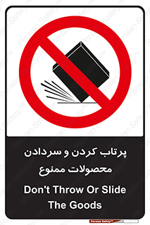 change , move , forbidden , هل , لیز , پرت , انداختن , قطعات , کالا , 