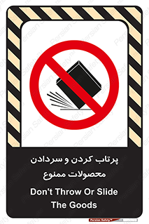 change , move , forbidden , هل , لیز , پرت , انداختن , قطعات , کالا , 