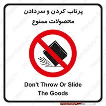 change , move , forbidden , هل , لیز , پرت , انداختن , قطعات , کالا , 