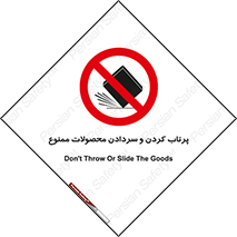 change , move , forbidden , هل , لیز , پرت , انداختن , قطعات , کالا , 