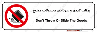 change , move , forbidden , هل , لیز , پرت , انداختن , قطعات , کالا , 